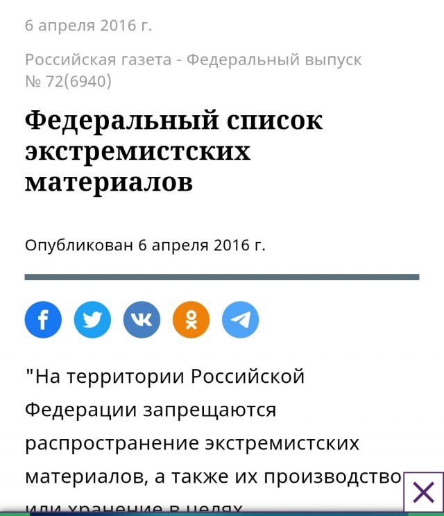 Все славянское под запрет