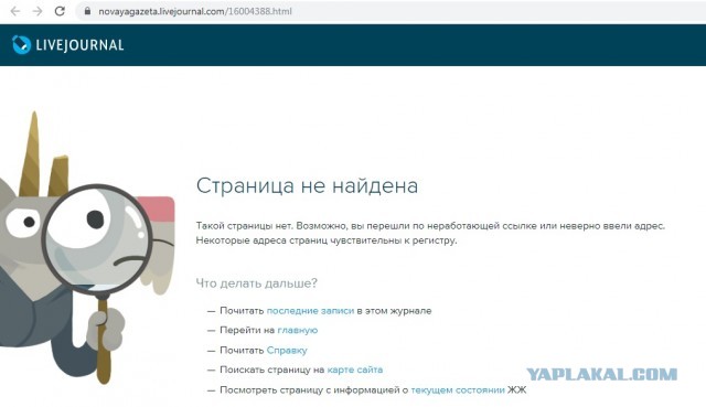 Пытали и обезглавили. Адлер