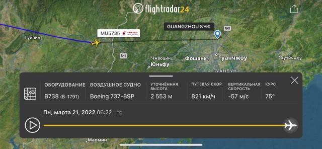 ⚡️Пассажирский Boeing 737 авиакомпании China Eastern потерпел крушение на юге Китая, информации о погибших нет