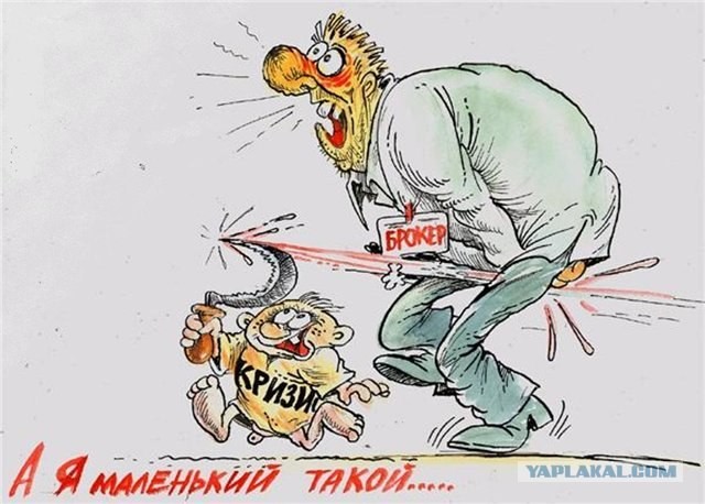 Серпом по... пальцам