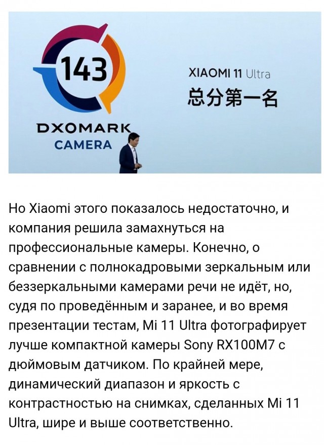 Xiaomi представила смартфон 12S Ultra с 1-дюймовой камерой Leica