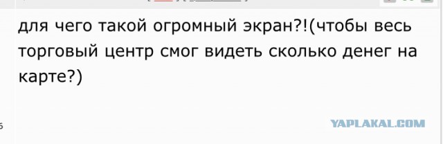 Минпромторг узаконил первый российский банкомат