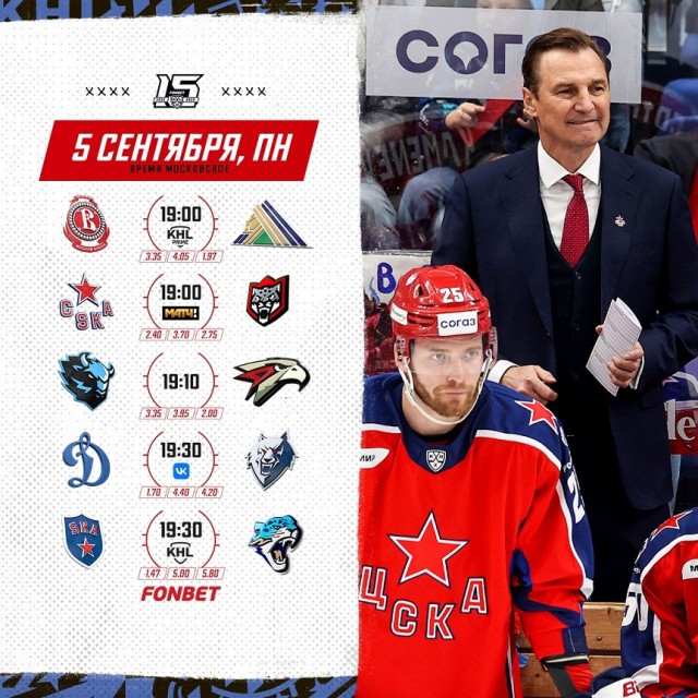 "Веселее, вы в хоккее! “