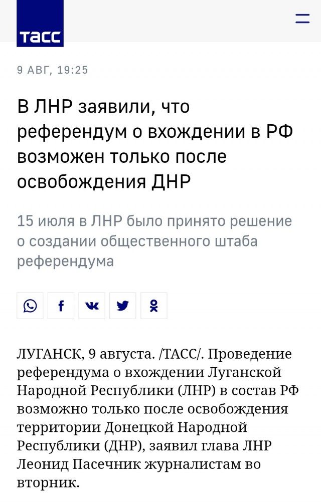 В ЛНР предложили провести референдум о присоединении к России немедленно