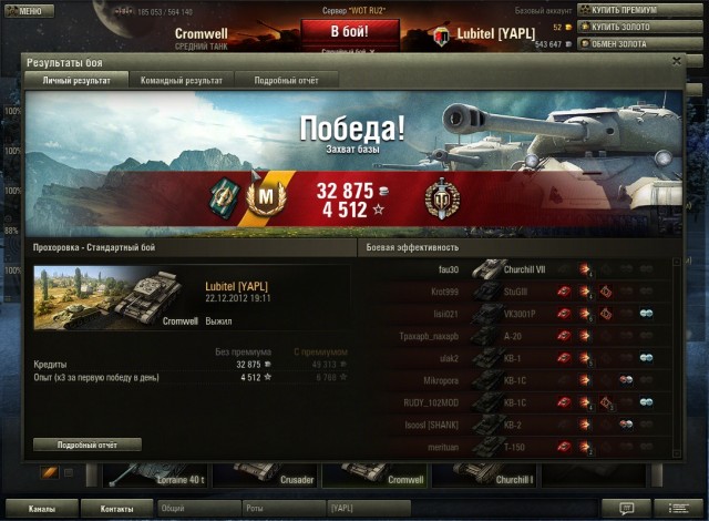 Wargaming 2