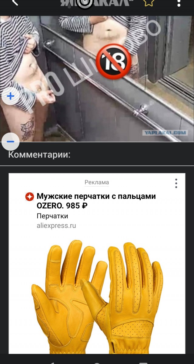 В Воронеже онанист в тельняшке ворвался в чужую квартиру