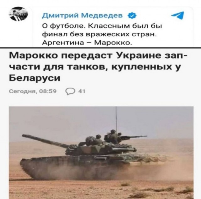 Победная поступь идиотизма по планете – том 3