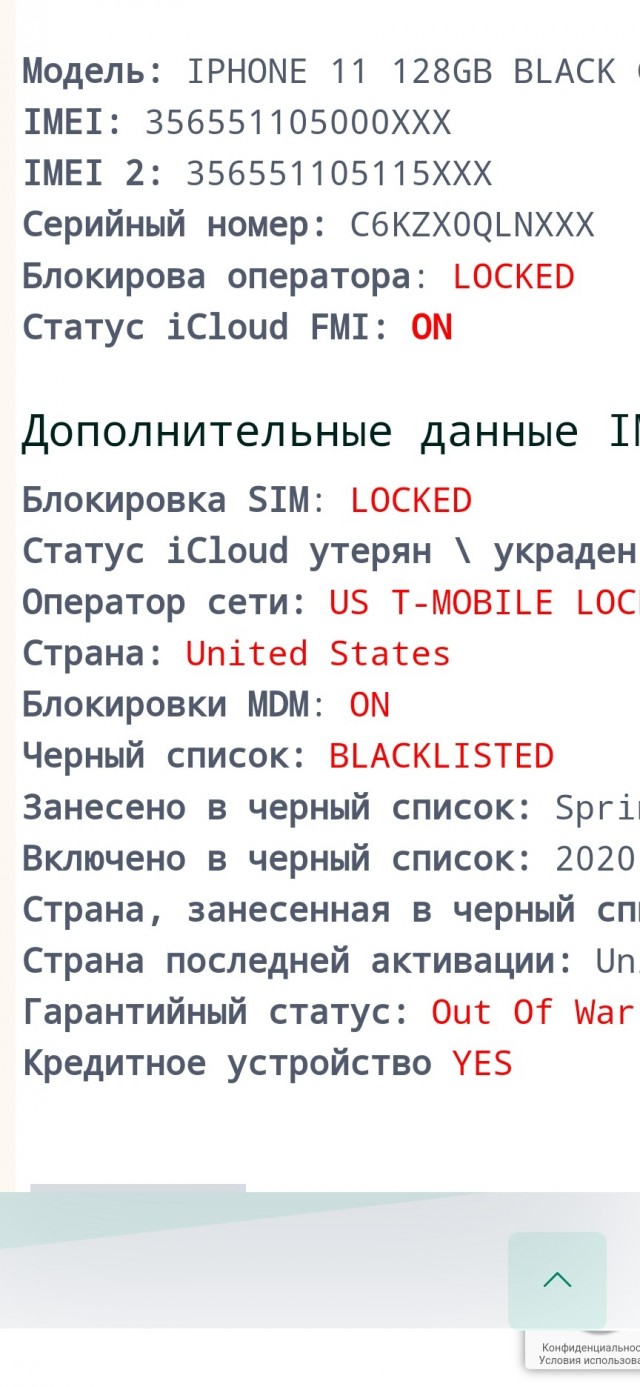 В Новосибирске игровой автомат обманул 12-летнюю девочку