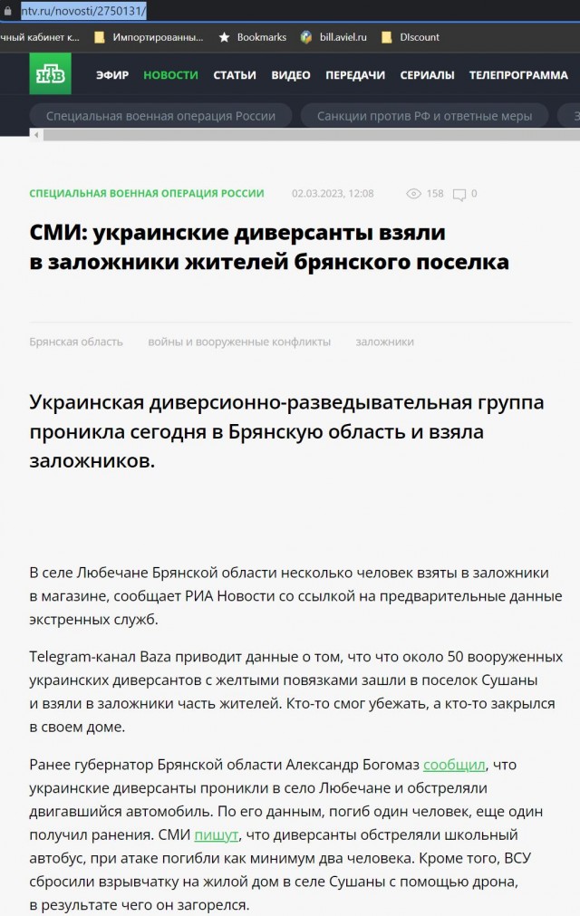 ВСУ атакуют Брянскую область. Взяты заложники в селе Сушаны