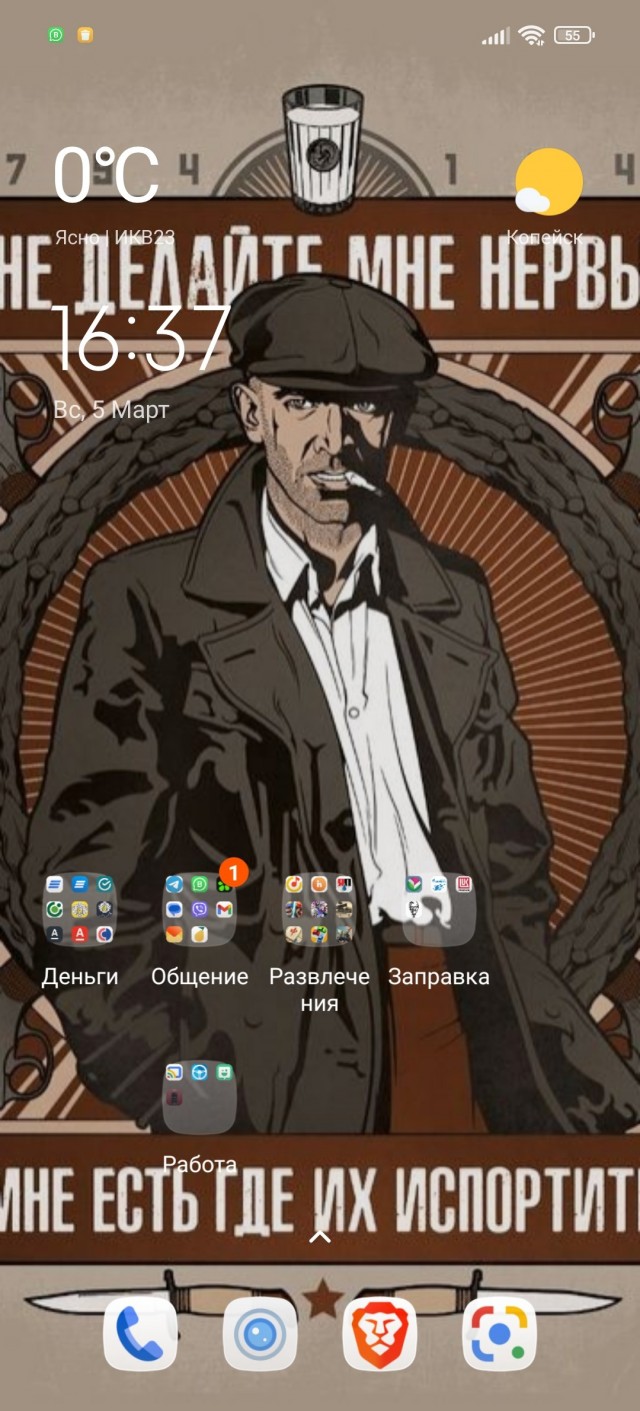 У кого какие обои на телефоне