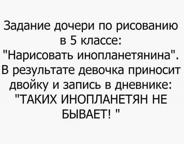 Неспособный