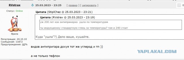 Купил сковородку