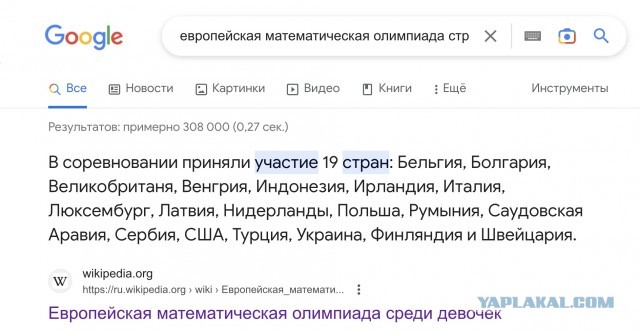 Школьницы из России выиграли Европейскую математическую олимпиаду, но организаторы просто выкинули их из общего рэйтинга