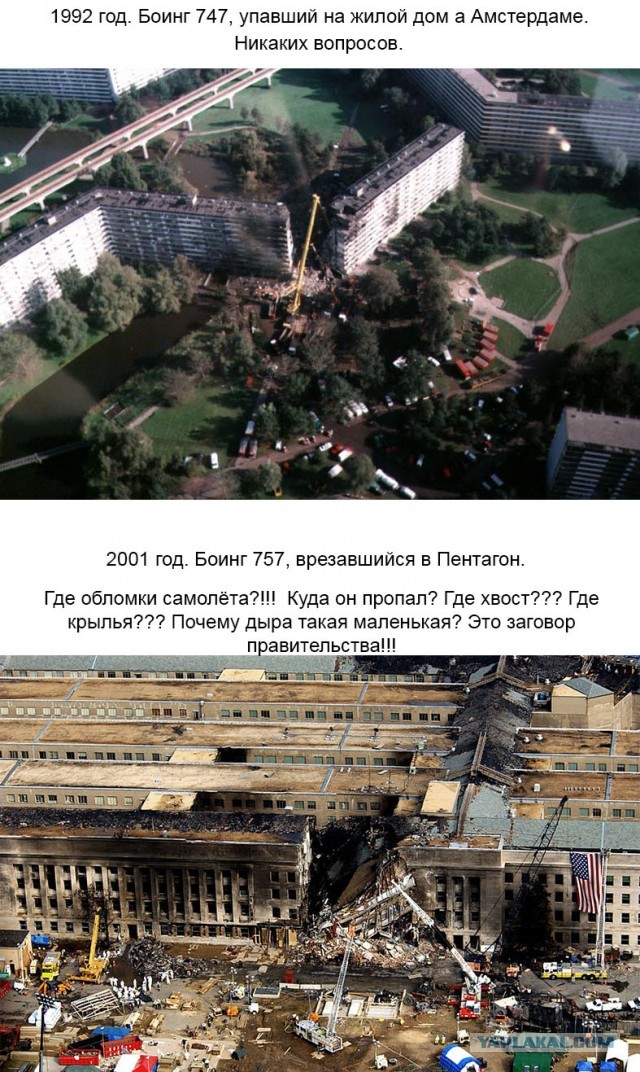 Жертвы терактов 9/11