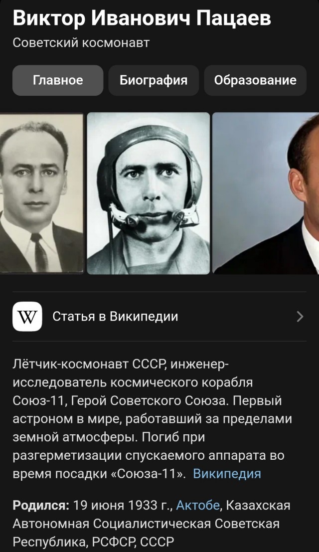 Места рождения людей из первого отряда космонавтов