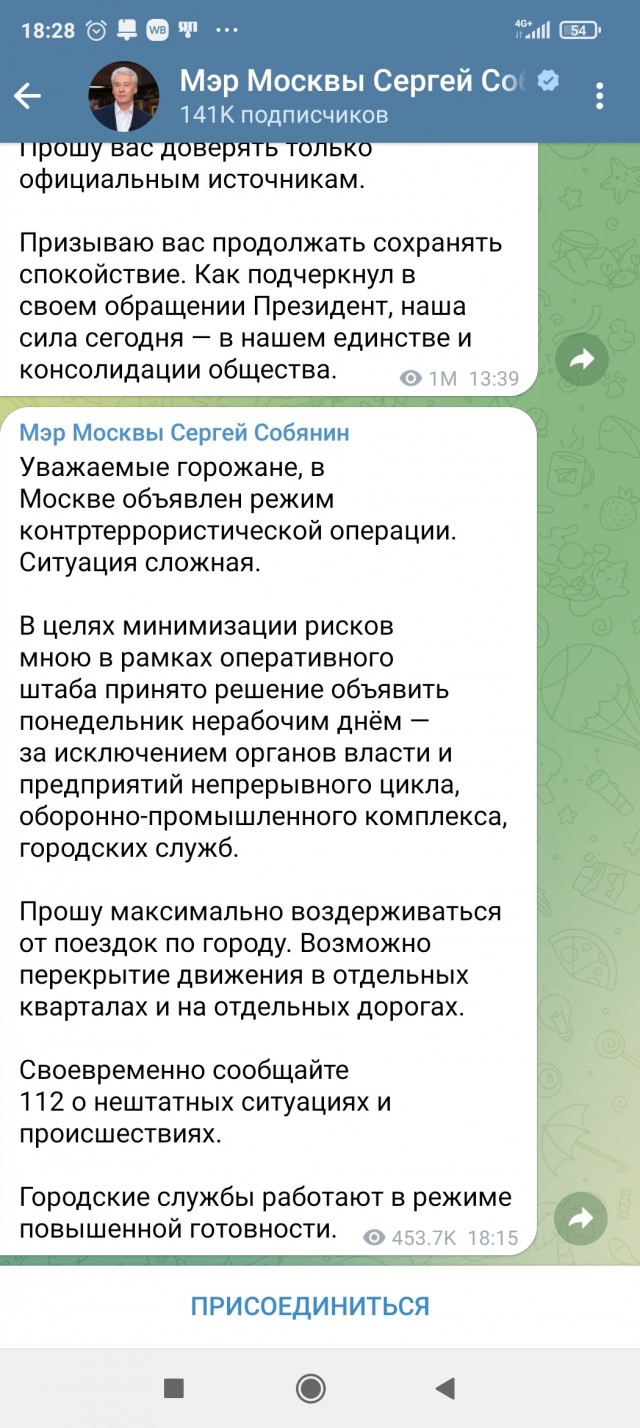 Собянин объявил понедельник 26 июня выходным днем в Москве. Мэр столицы заявил, что это связано со сложной ситуацией