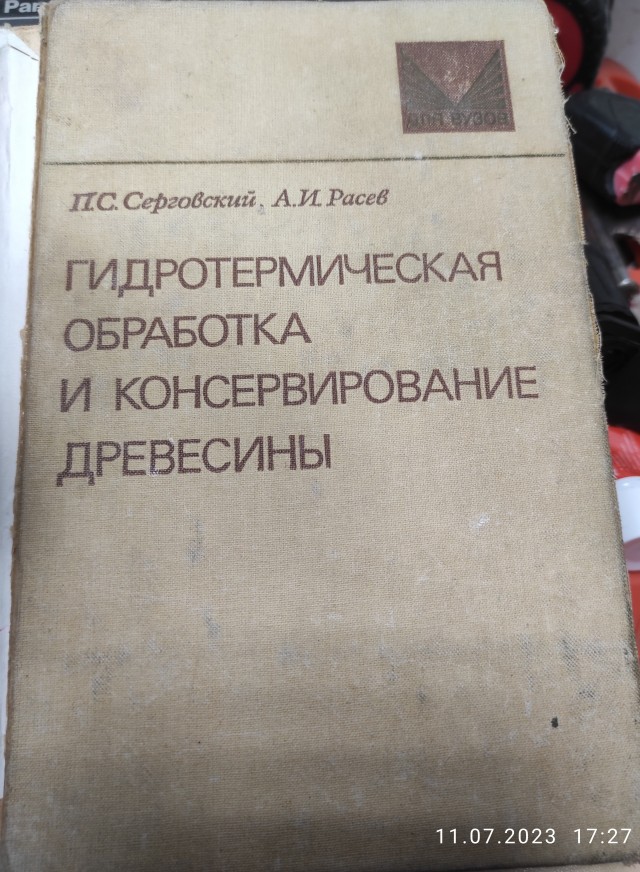 Нашёл интересный экземпляр