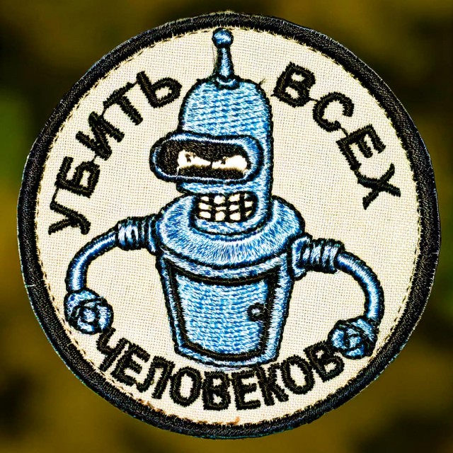 Шевроны, как мы любим