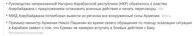 На злобу дня