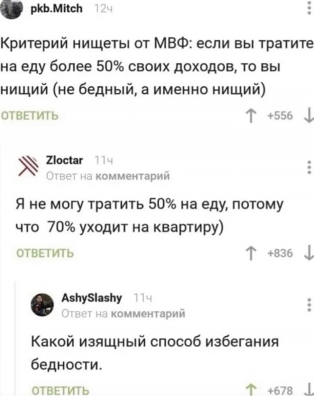 Забавные комментарии из социальных сетей (25.09.23)