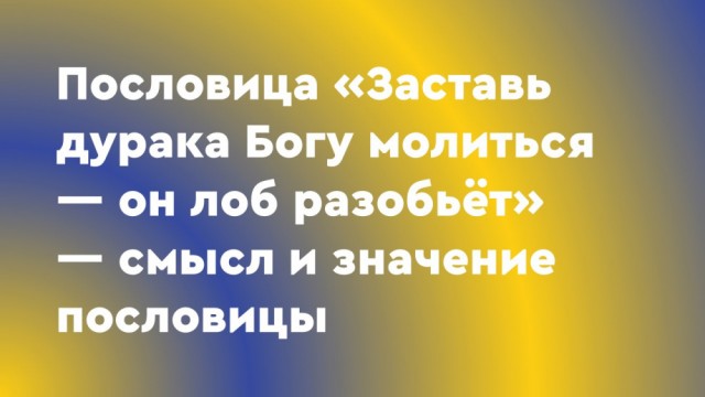 Пранкер заставил учителей и школьников из Калужской области поздравить Путина с днем рождения портретами Бандеры