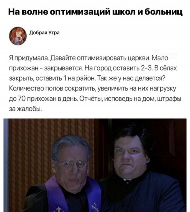 Слава Богу, я атеист - 5