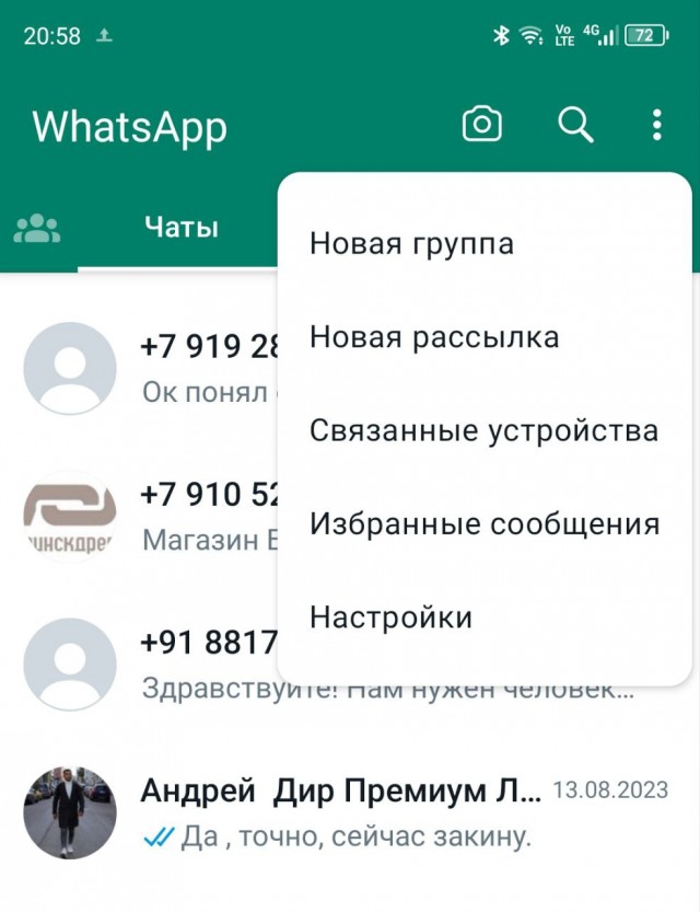Много людей повелось на этот развод в WhatsApp! Будьте бдительны!