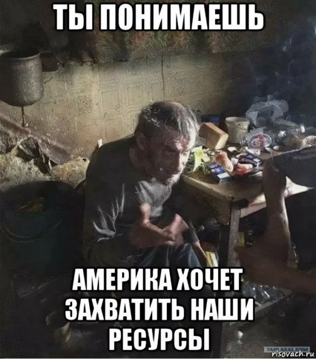 Уровень русскости - максимальный