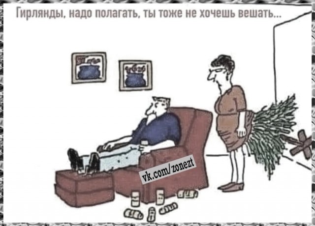 А вот и пятница!
