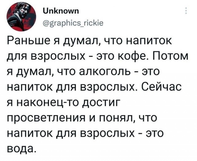 Весёлый полтишок 29.01.24