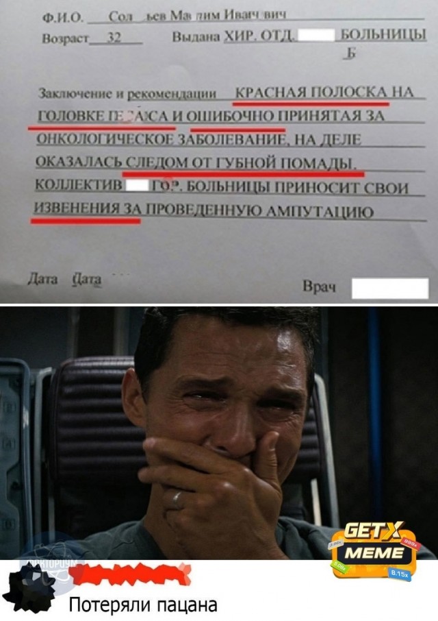 Чёрно-пошлая деградация