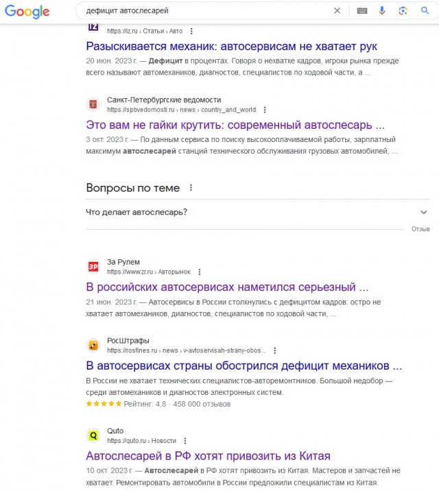 Дефицит автомехаников. Испытано на себе.