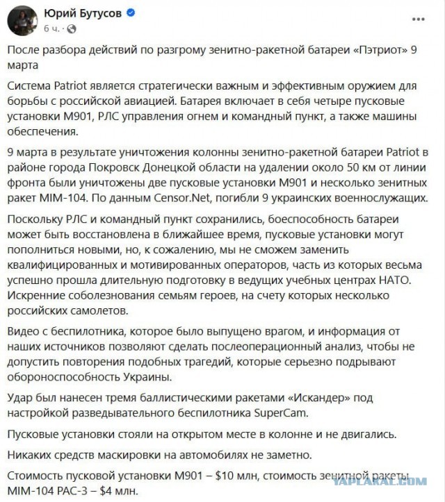 Меткий "Панцирь" против "Пэтриот"