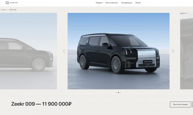 Zeekr запретила продавать свои автомобили в Россию