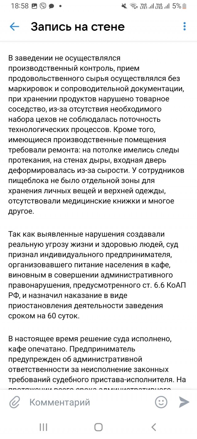В Кунгуре с женщины взыскали 45 000 рублей за плохой отзыв о кафе