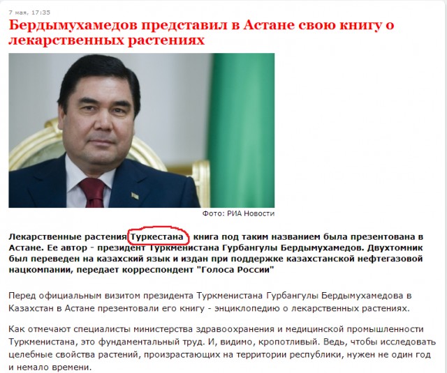 Всё о Туркменистане