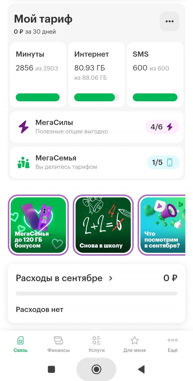 В Тинькофф-мобайл поднимают расценки сразу в 2,5 раза