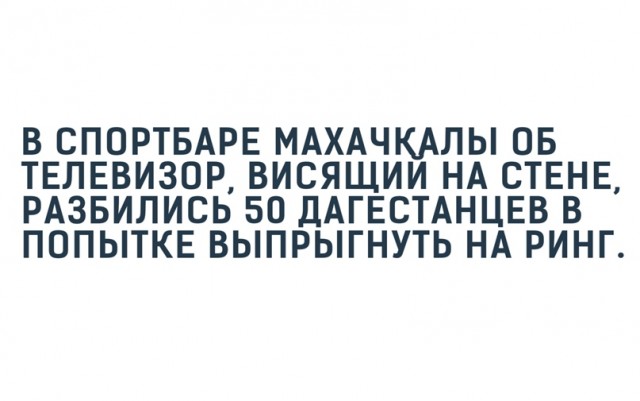 Массовым побоищем закончился турнир по ММА в Дагестане