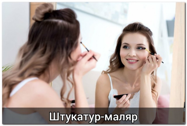 «Жена - техническая профессия»