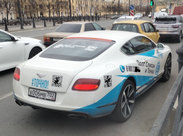 Бентли и долги.