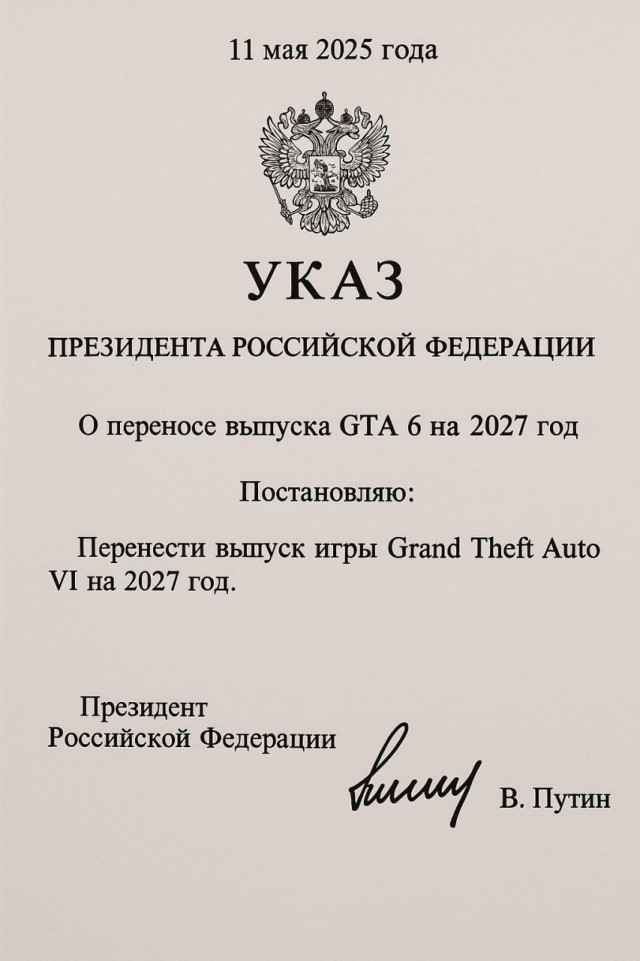 Весёлый полтишок 14.05.25.