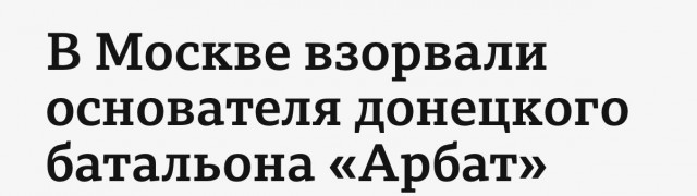 Ночью в Ставрополе от взрыва погиб участник СВО Заур Гурциев