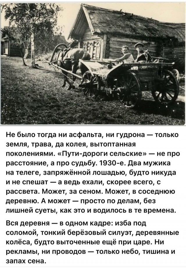 ​ Фотографии из прошлого нашей страны – 109