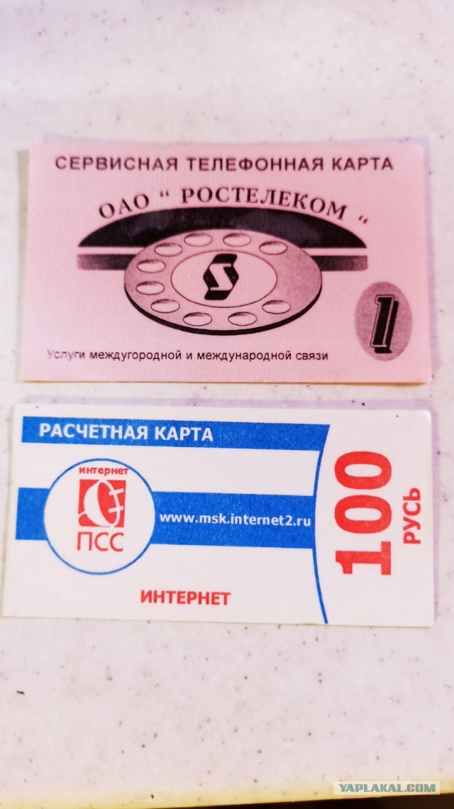 Я был там...