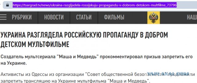 Мультфильм «Маша и Медведь» призывают запретить в России