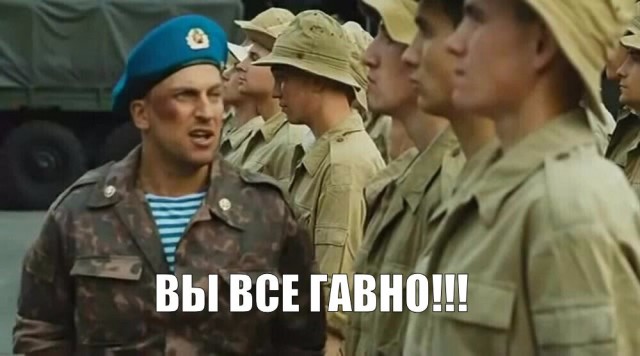 Люди на япе