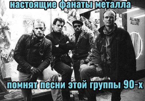 Если ты фанат⁠