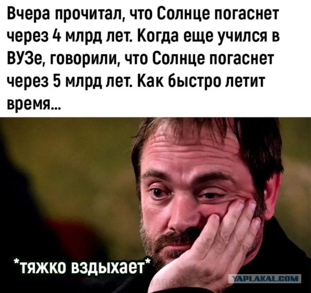 Вы только подумайте