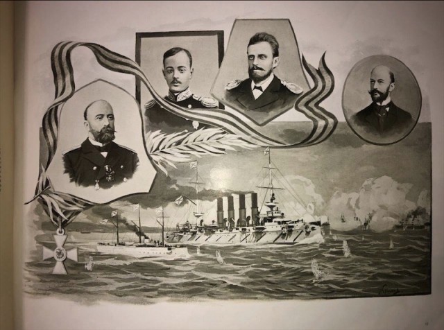 «Русско-Японская война. На суше и на море.» 1904-1906 годы.