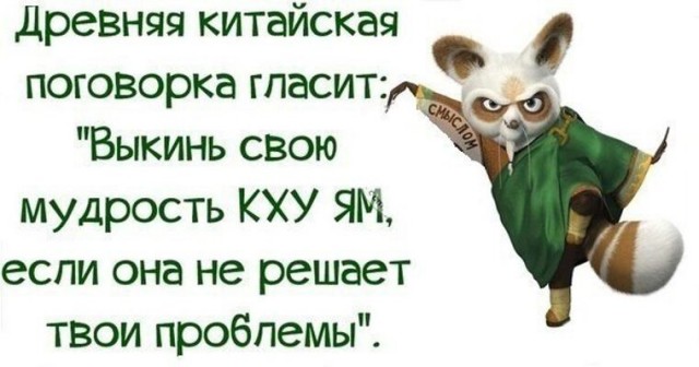 «Когда ты оправдываешься, ты доказываешь свою слабость»